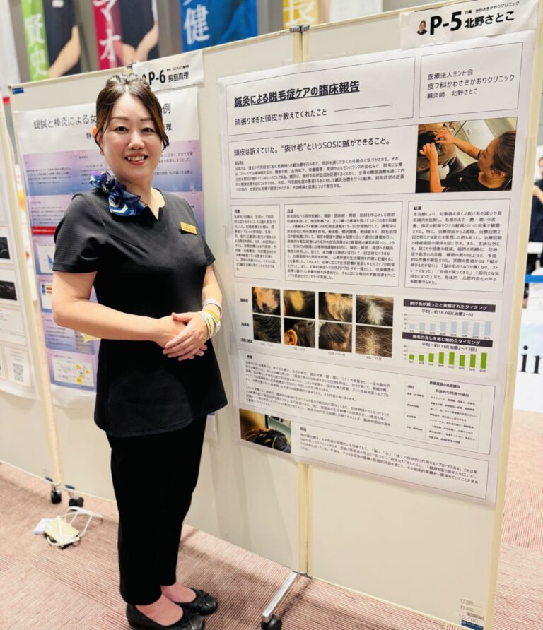鍼灸治療担当・北野が発表を行いました
